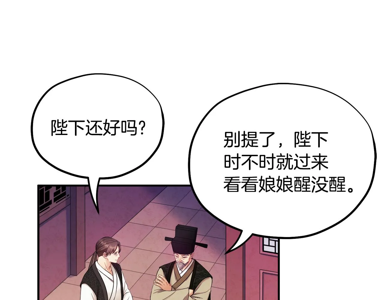 第81话 强强联手 第159页