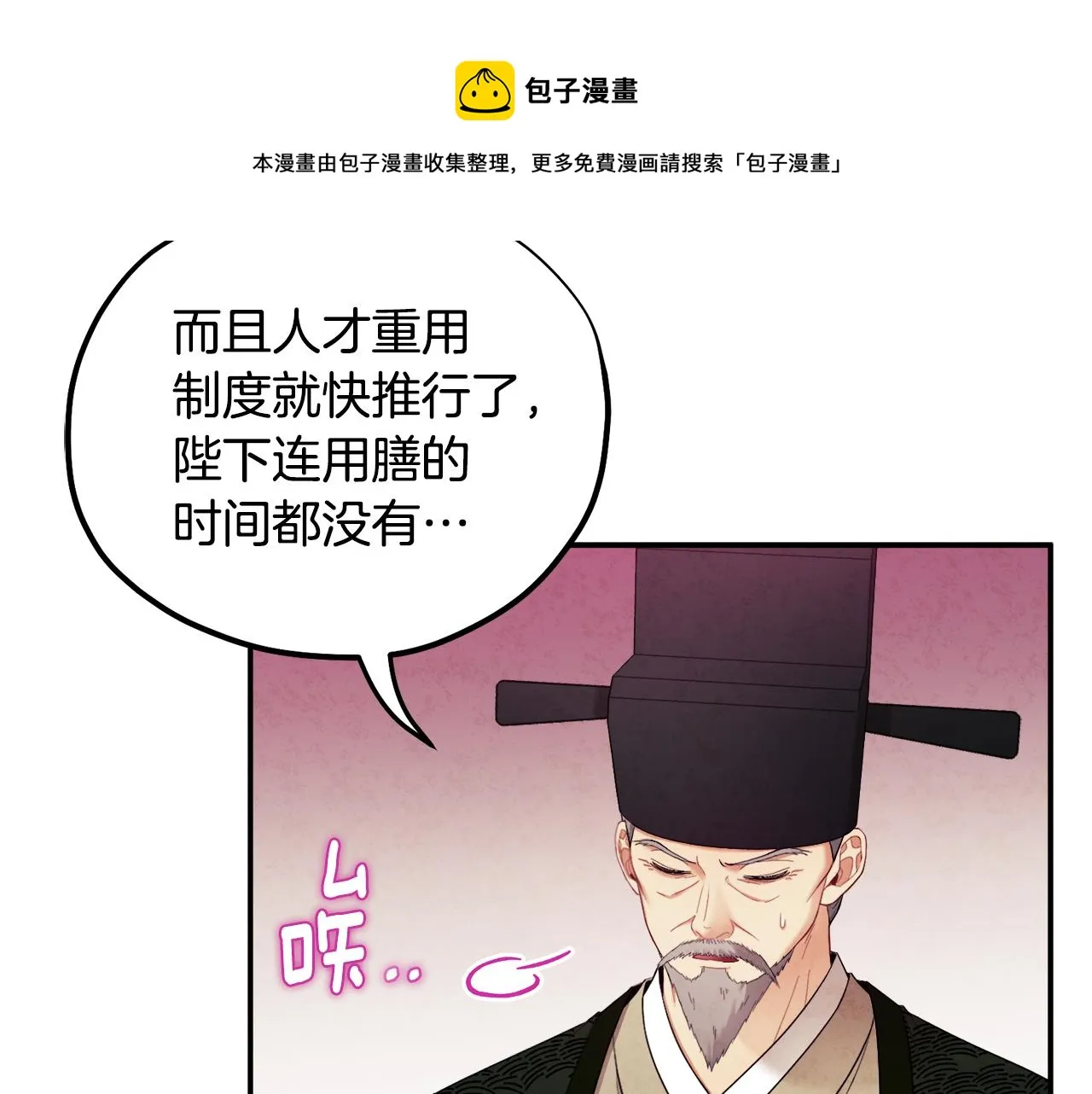 第81话 强强联手 第161页