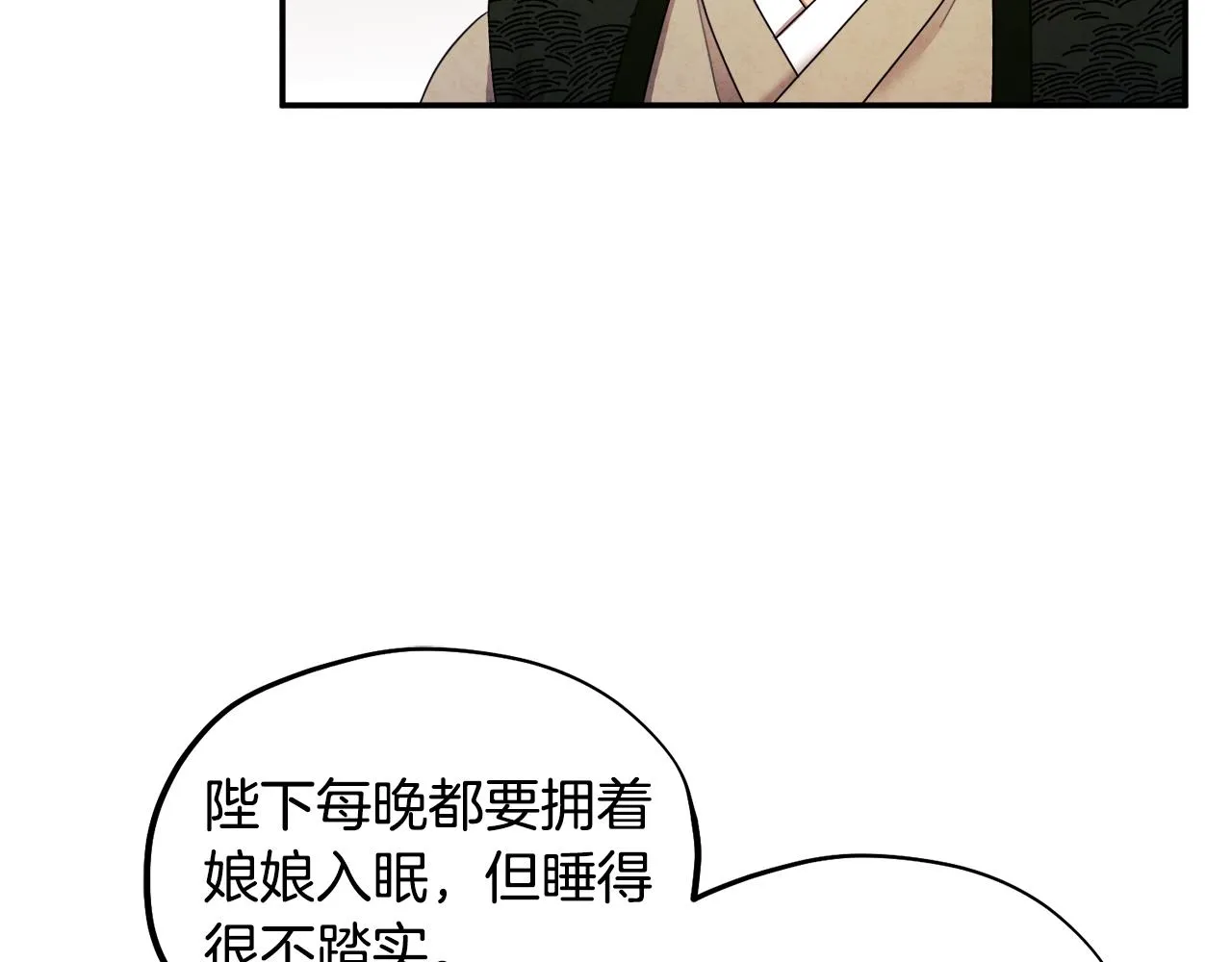 第81话 强强联手 第162页