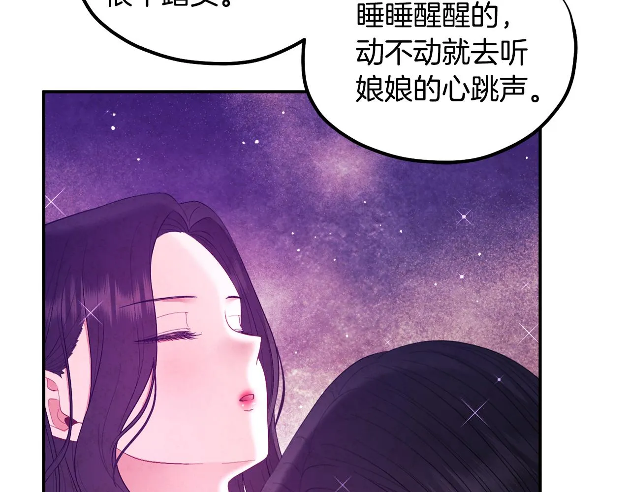 第81话 强强联手 第163页