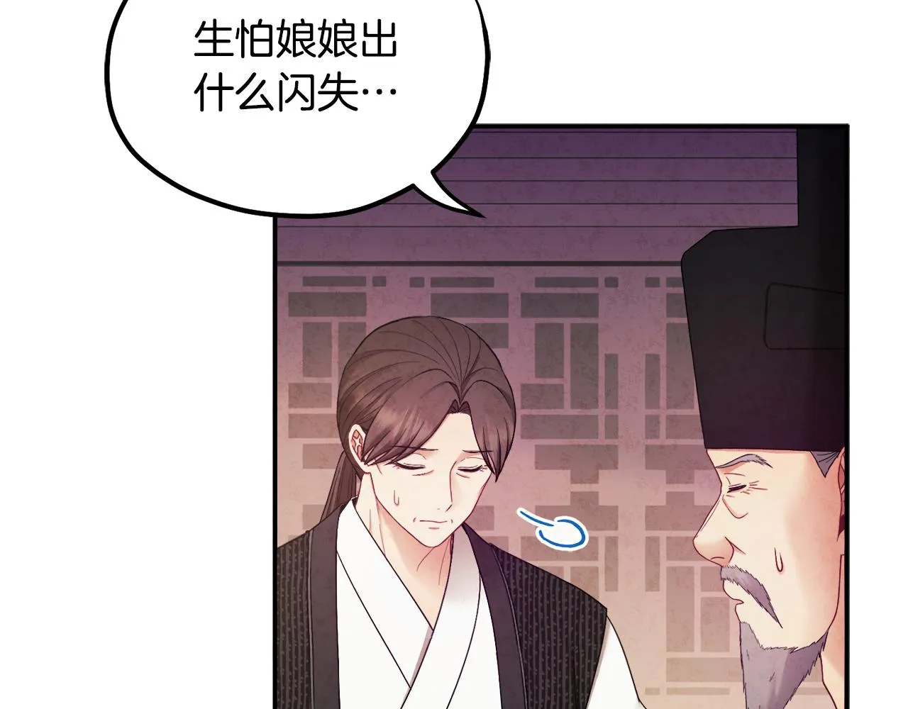 第81话 强强联手 第166页