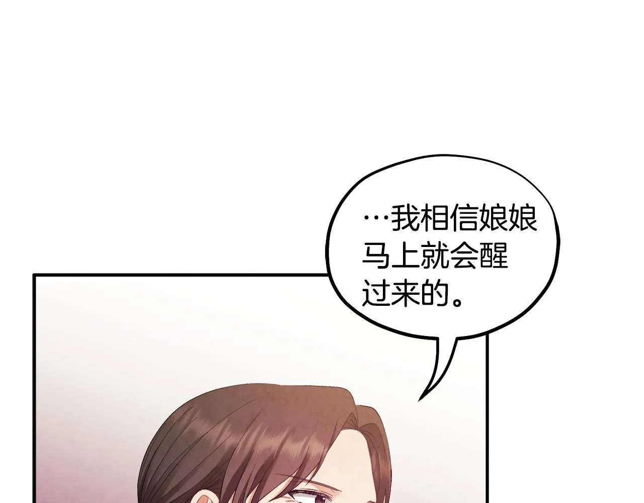 第81话 强强联手 第168页