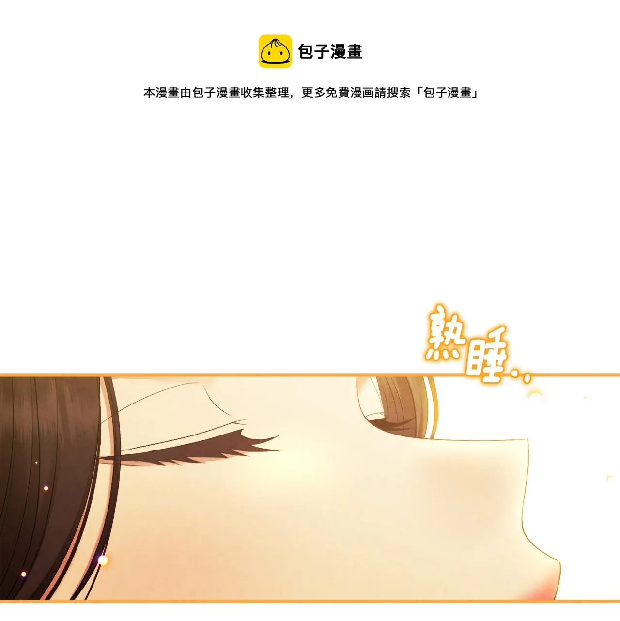 第81话 强强联手 第171页