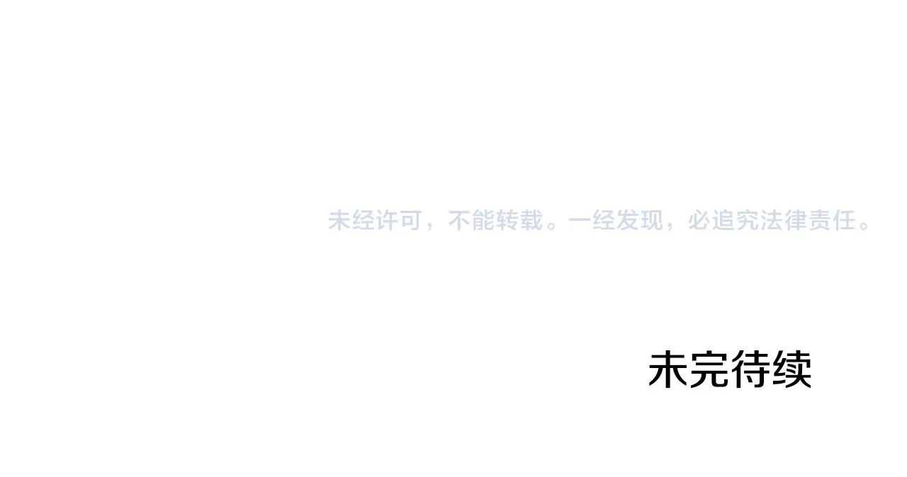 第81话 强强联手 第174页