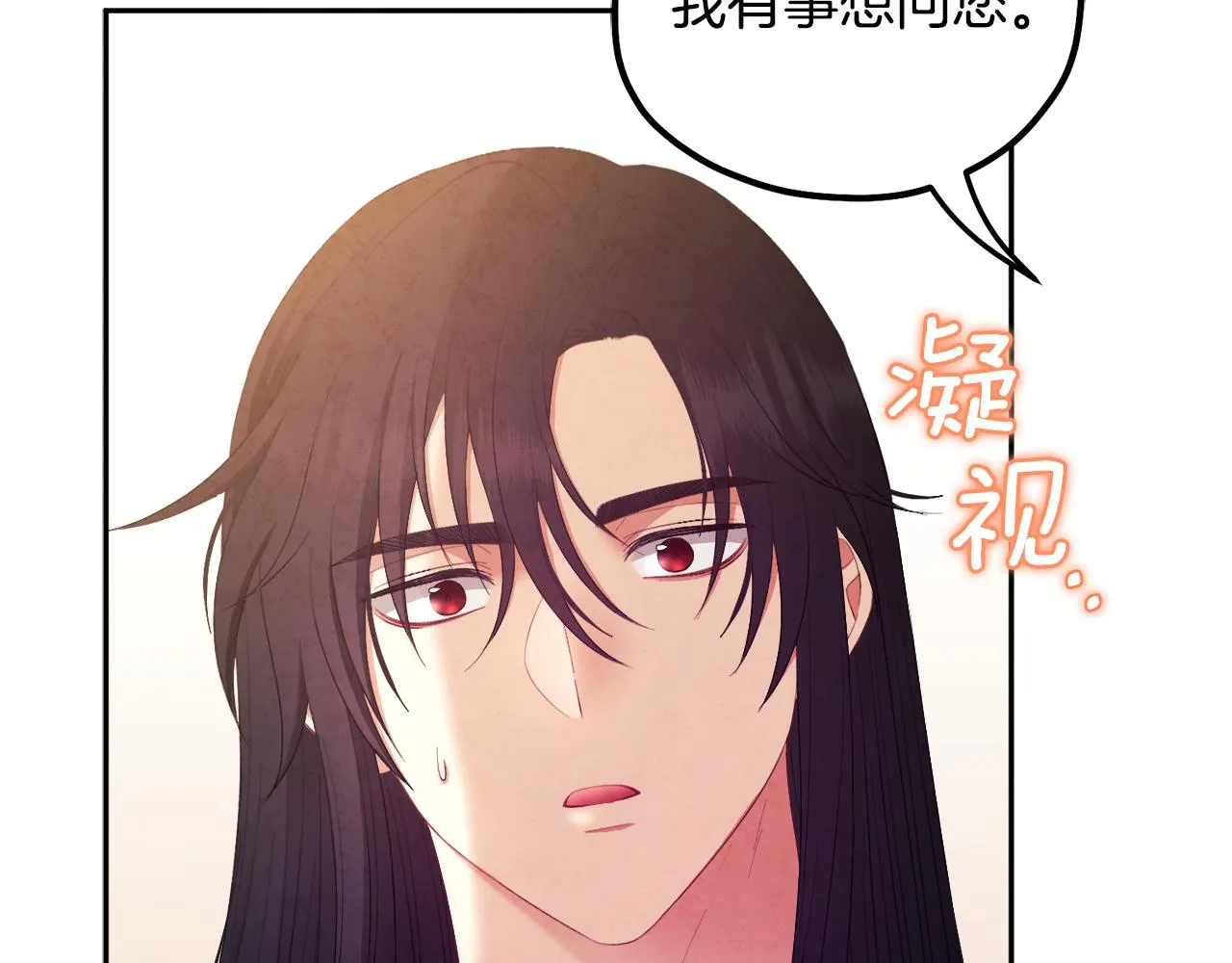 第79话 绑起来 第4页
