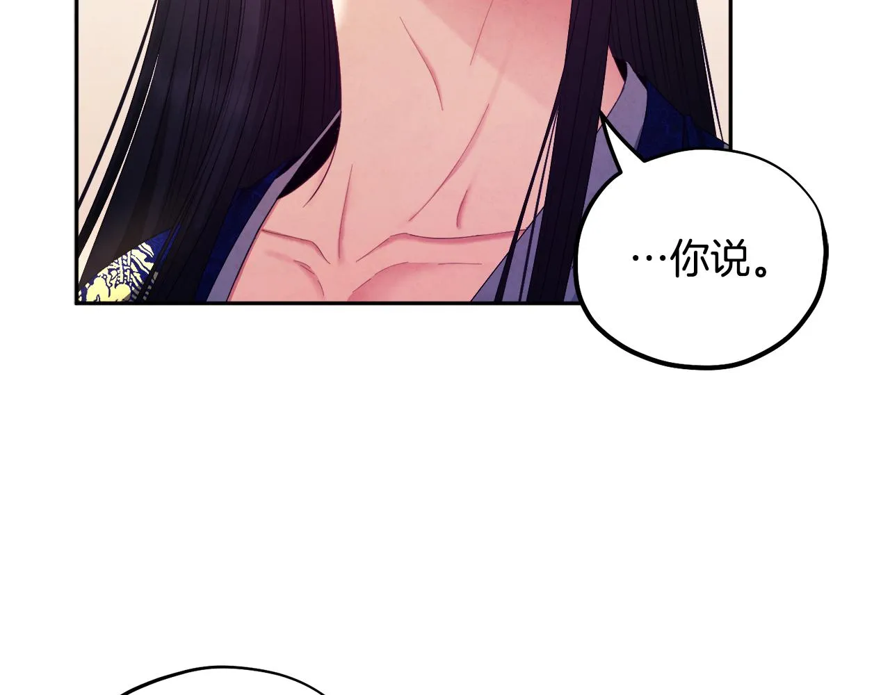第79话 绑起来 第5页