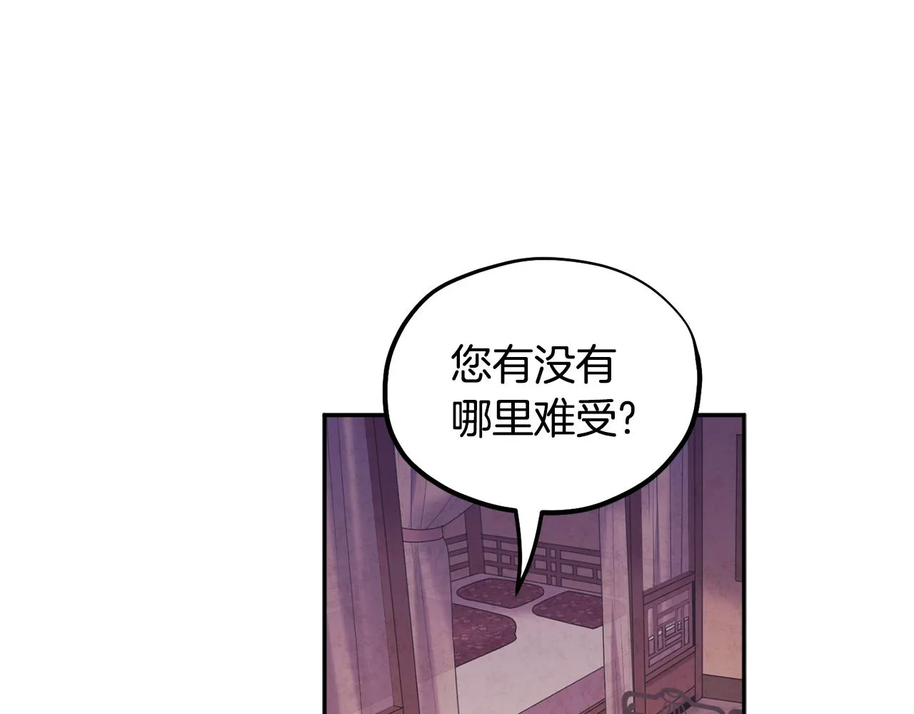 第79话 绑起来 第13页