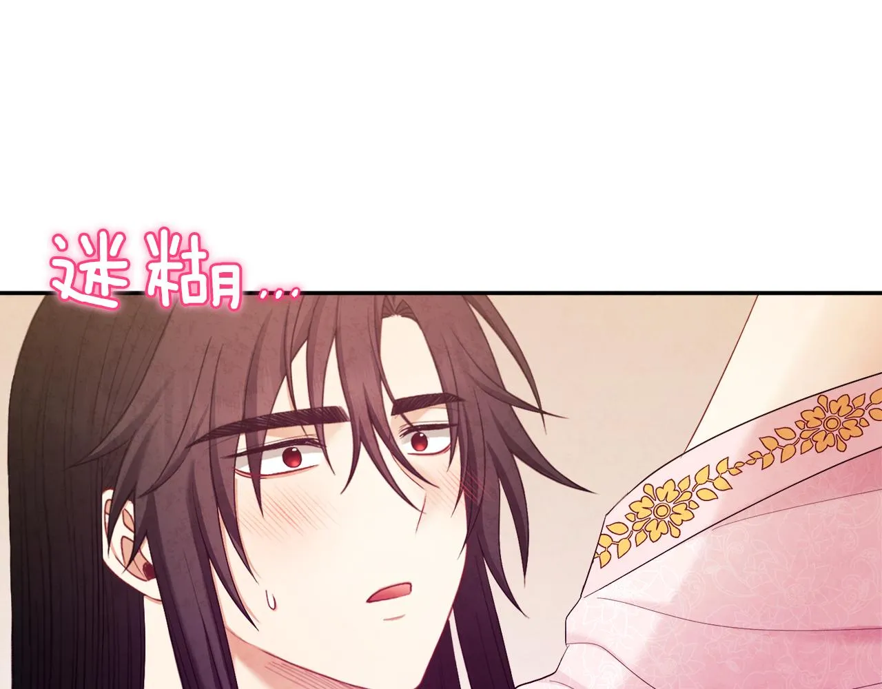 第79话 绑起来 第15页