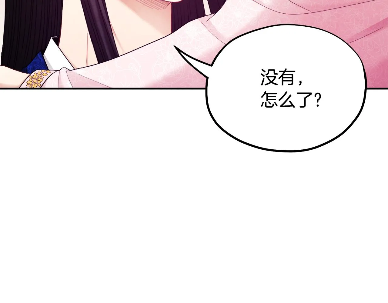 第79话 绑起来 第16页