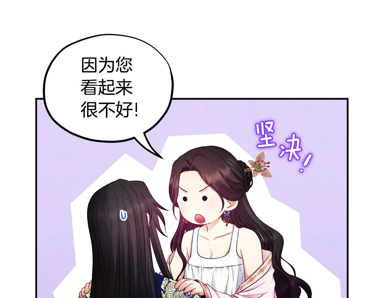 第79话 绑起来 第17页