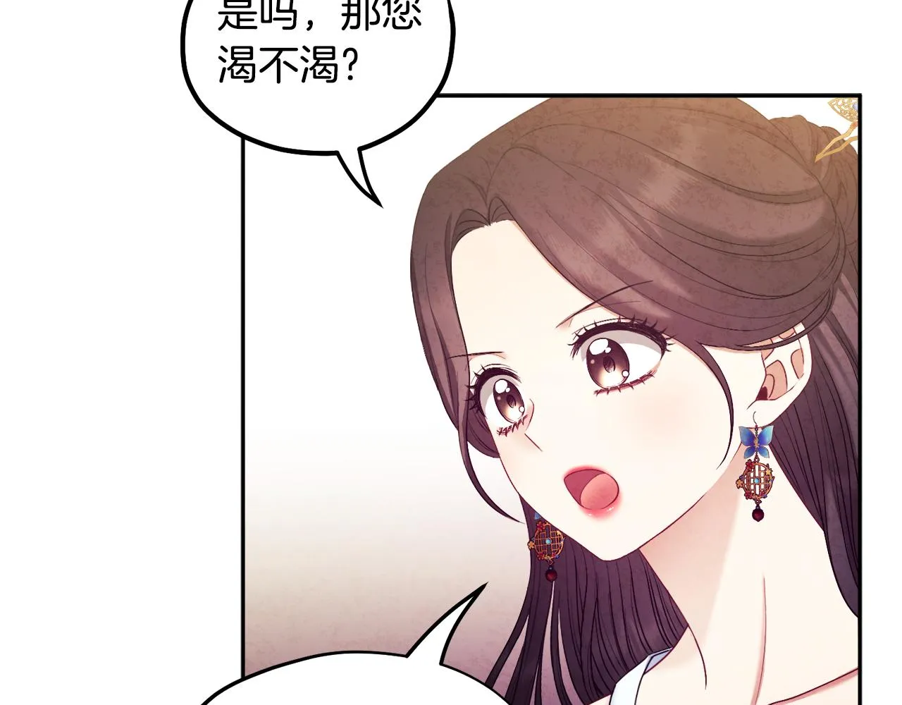 第79话 绑起来 第19页