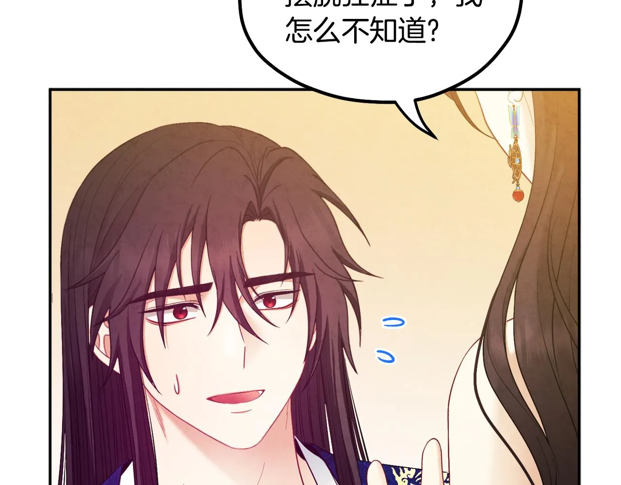 第79话 绑起来 第23页