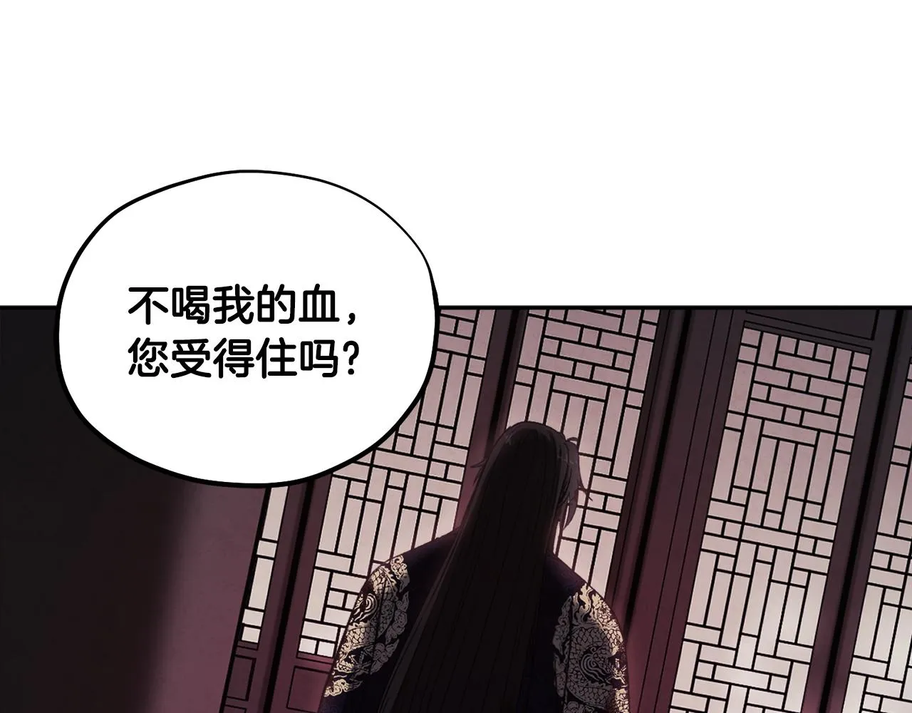 第79话 绑起来 第25页