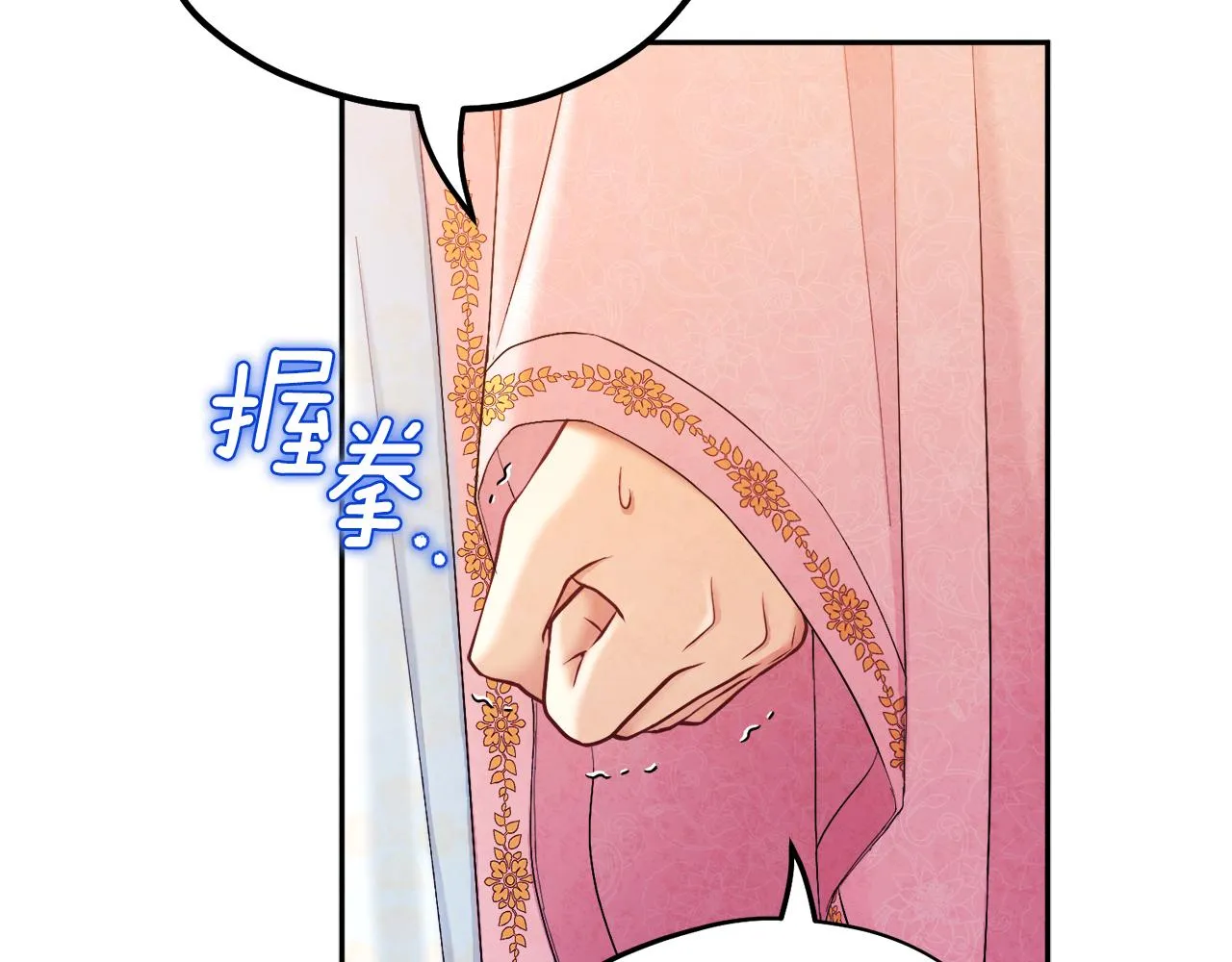 第79话 绑起来 第30页