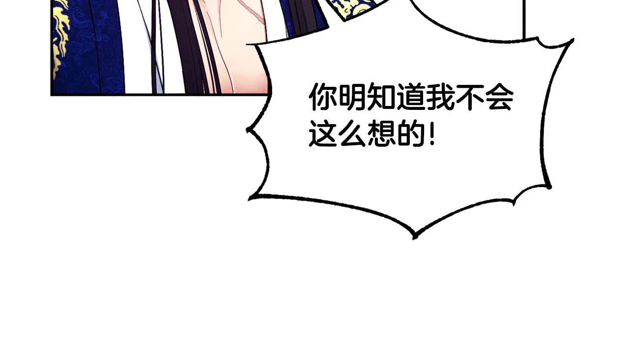 第79话 绑起来 第35页