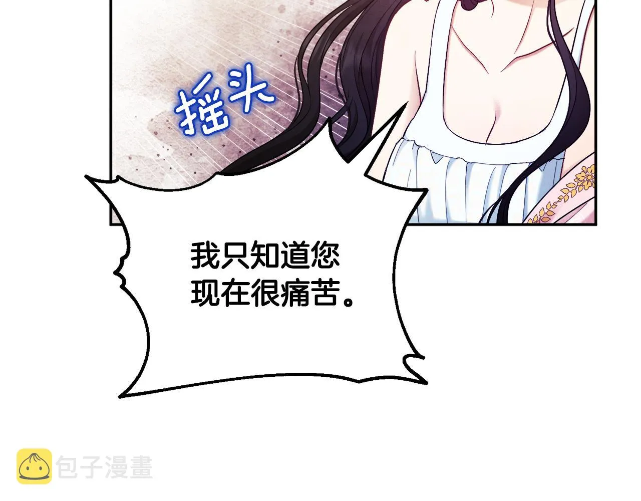 第79话 绑起来 第37页