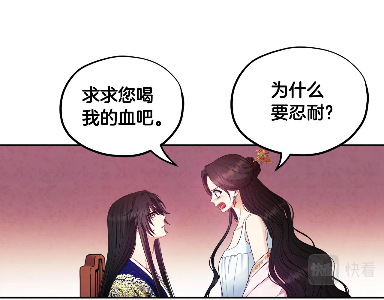 第79话 绑起来 第38页