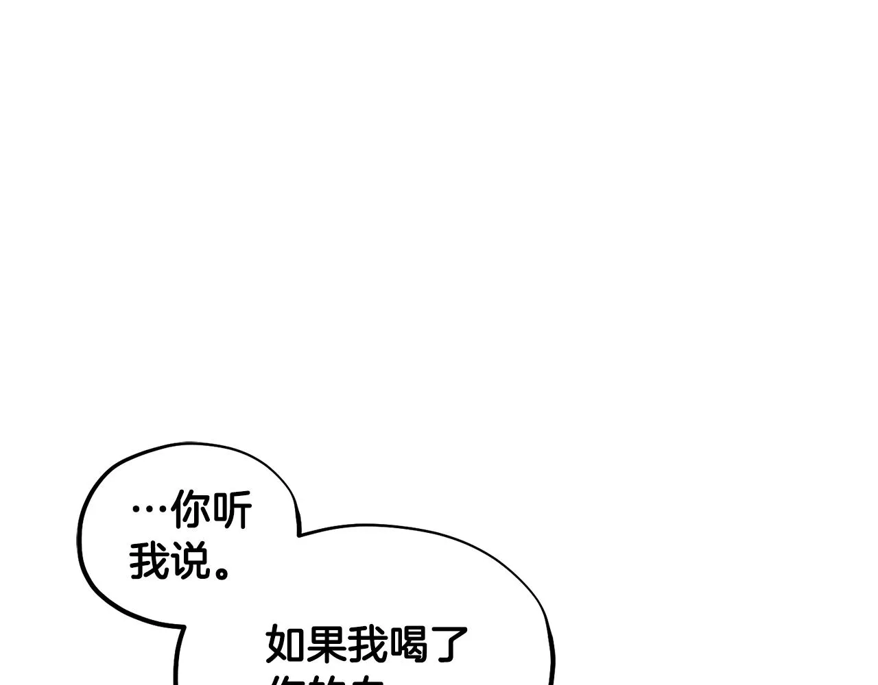 第79话 绑起来 第39页