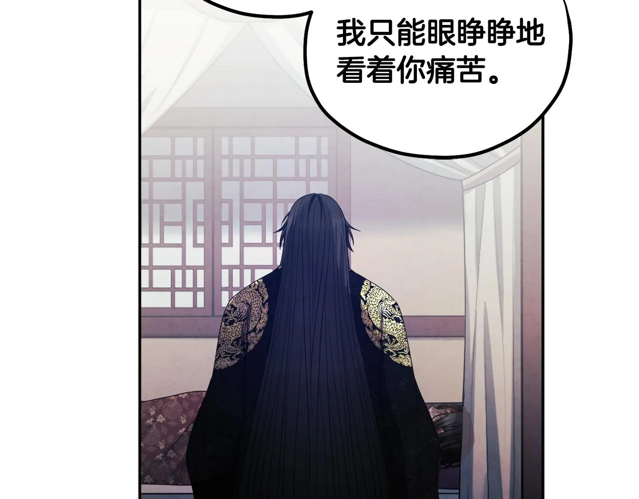 第79话 绑起来 第42页