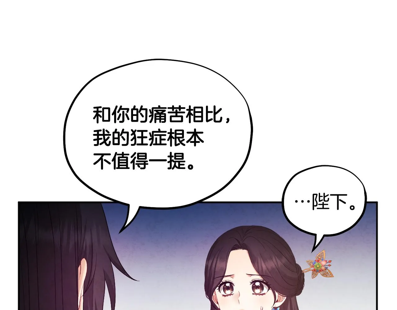 第79话 绑起来 第44页