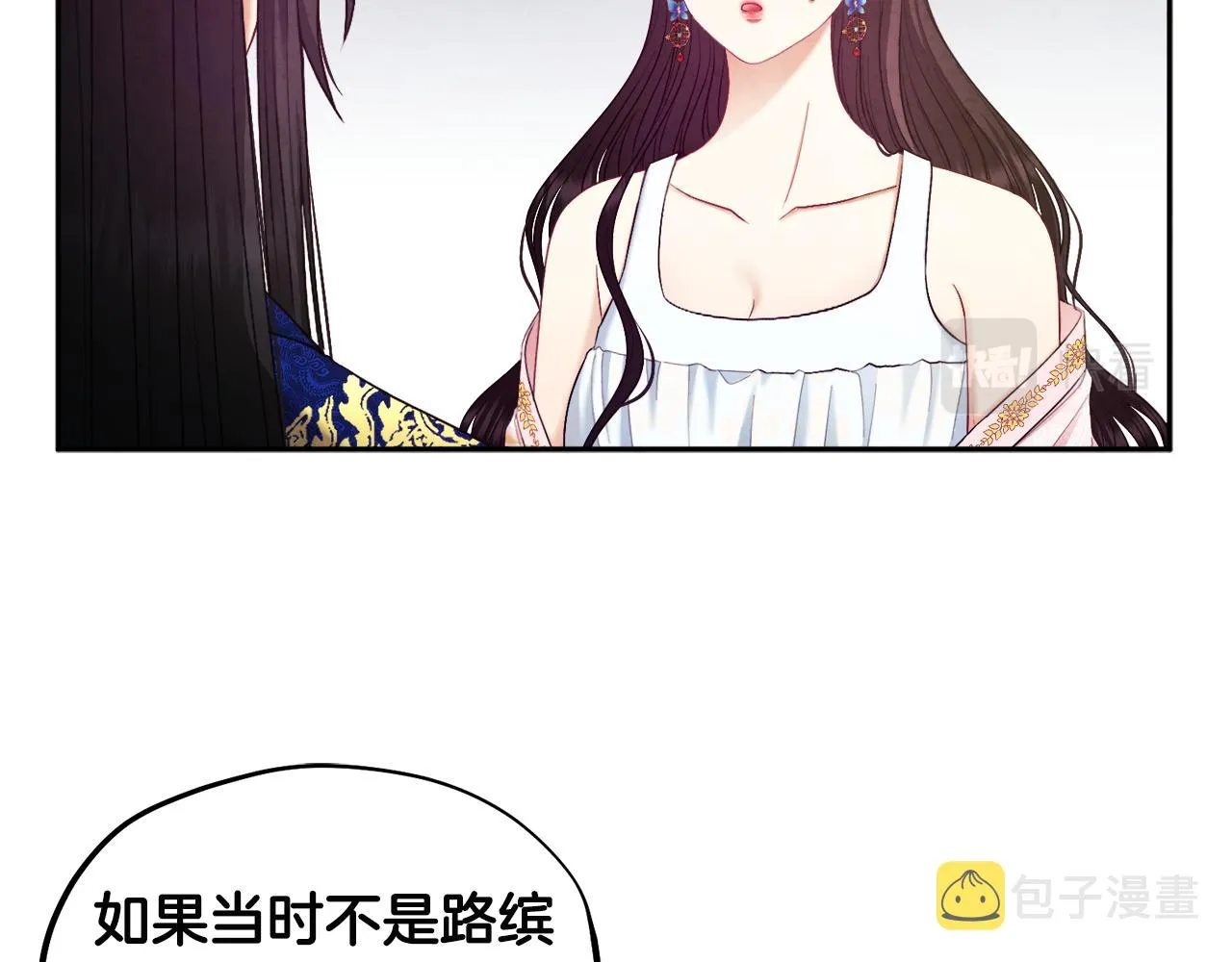 第79话 绑起来 第45页