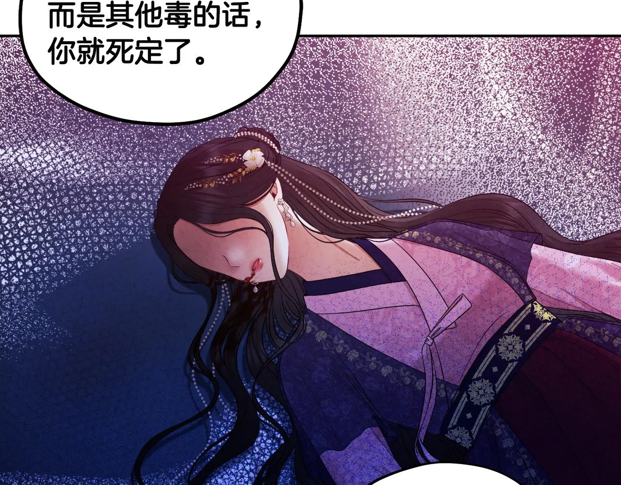 第79话 绑起来 第46页
