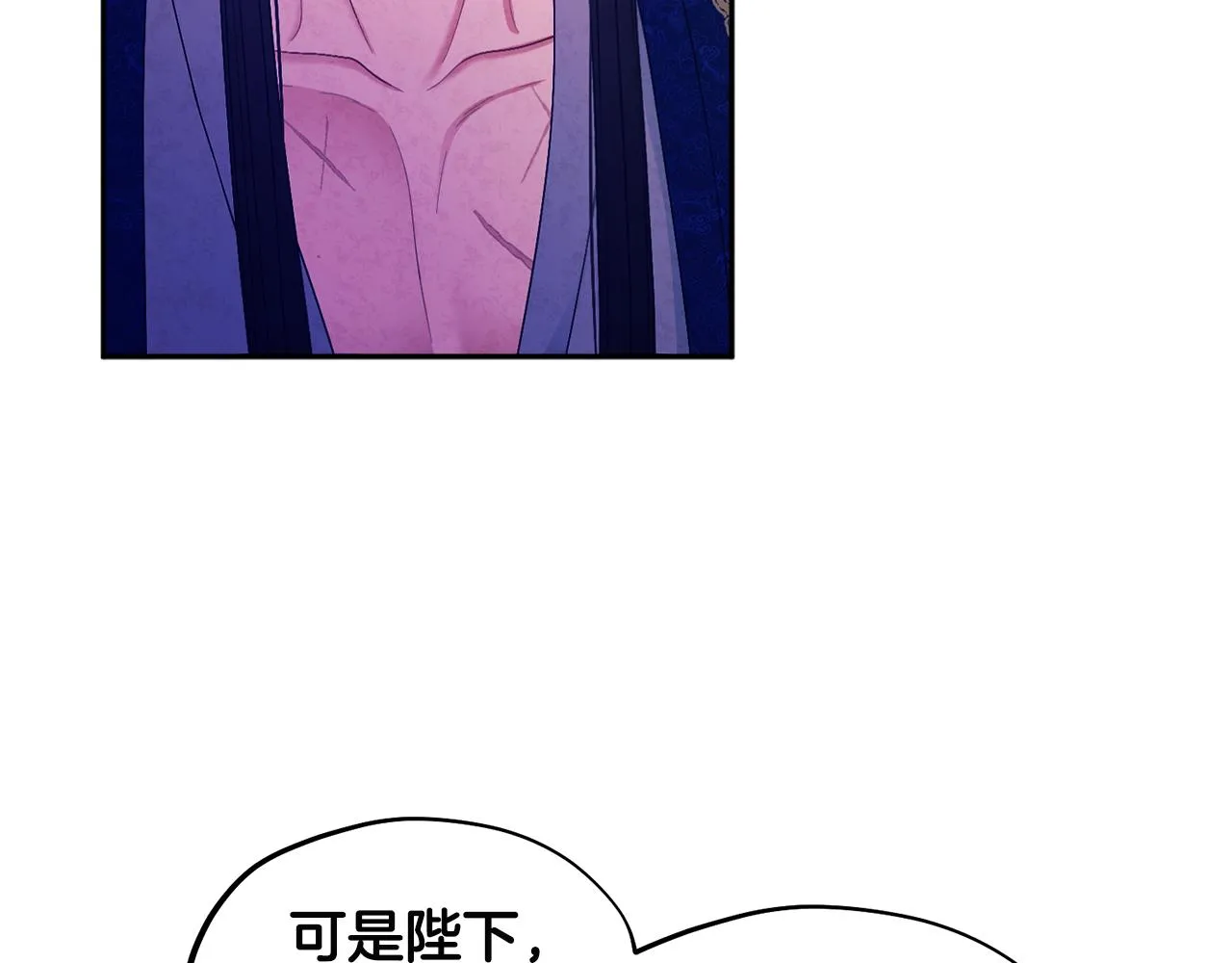 第79话 绑起来 第49页