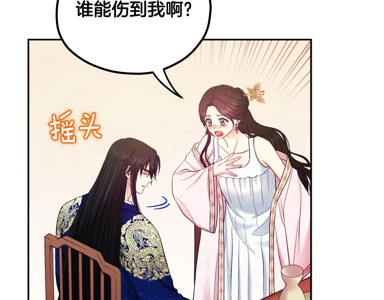 第79话 绑起来 第52页