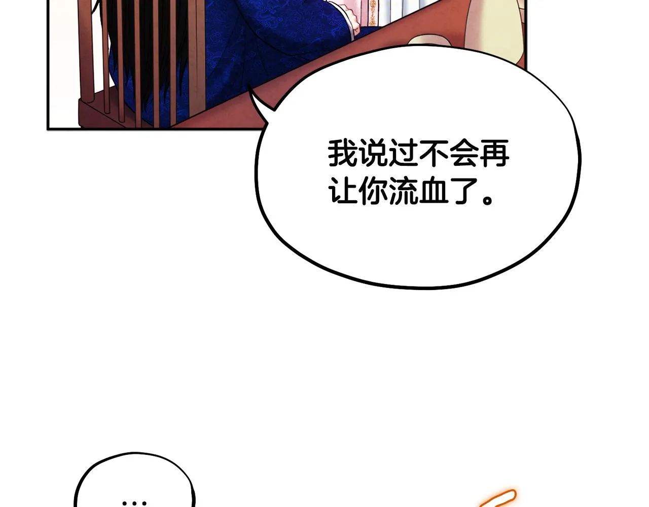 第79话 绑起来 第53页