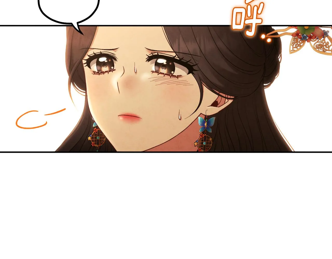 第79话 绑起来 第54页
