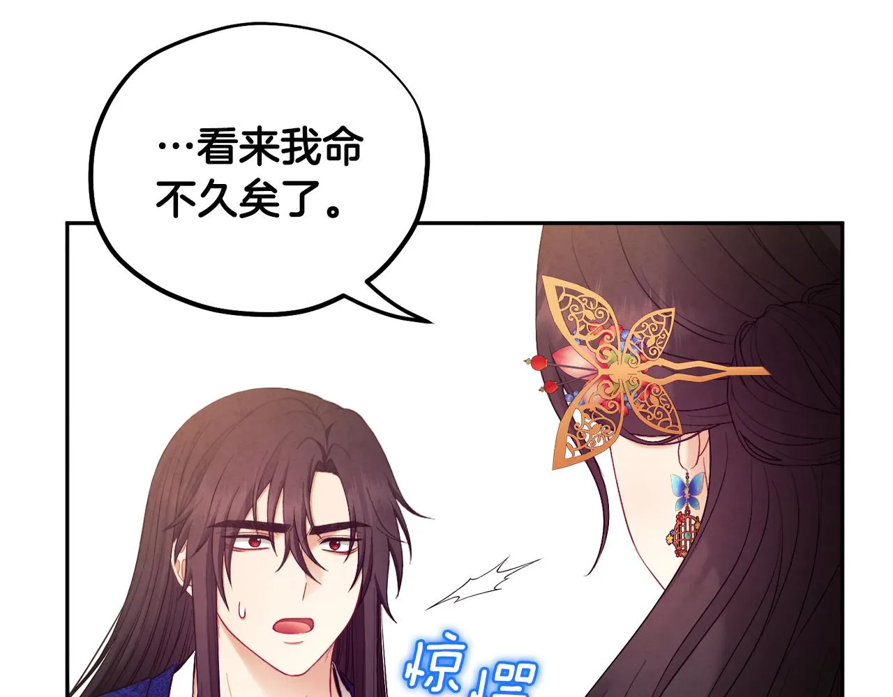 第79话 绑起来 第55页