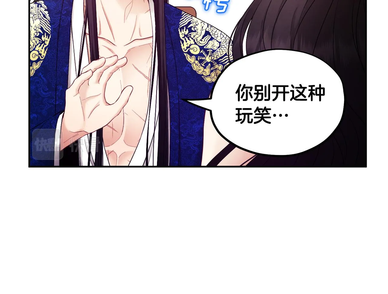 第79话 绑起来 第56页