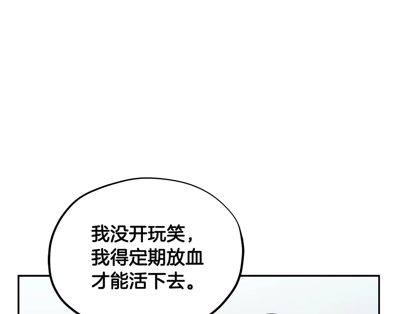 第79话 绑起来 第57页