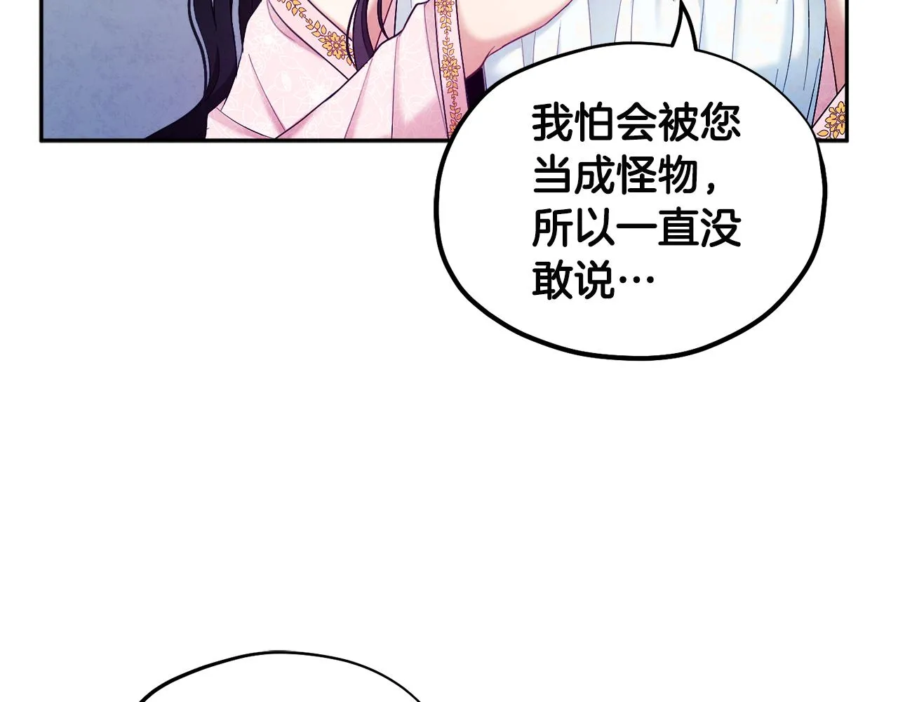 第79话 绑起来 第59页