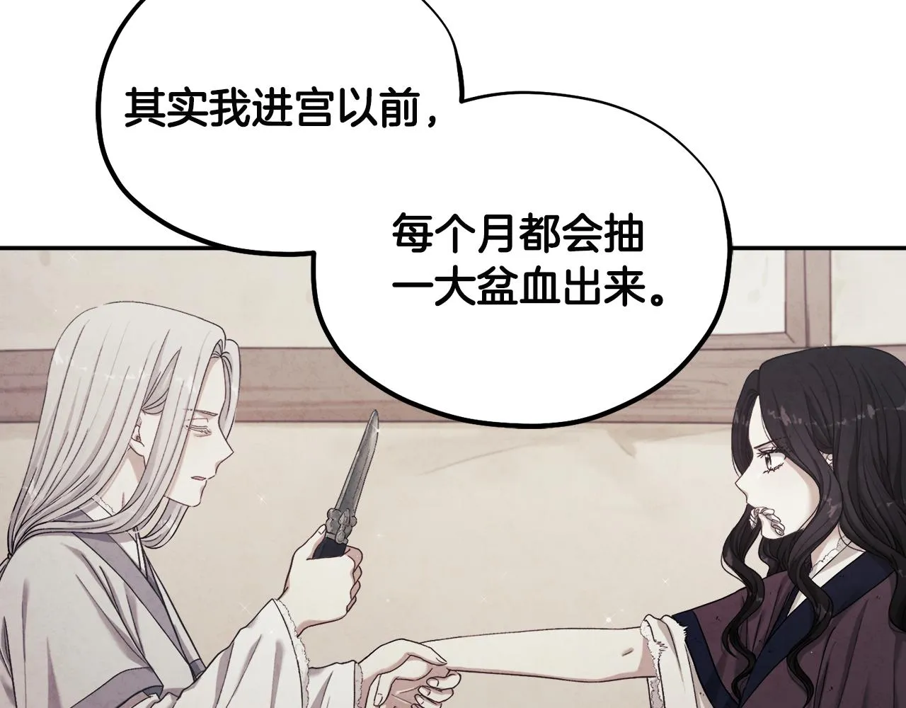 第79话 绑起来 第60页