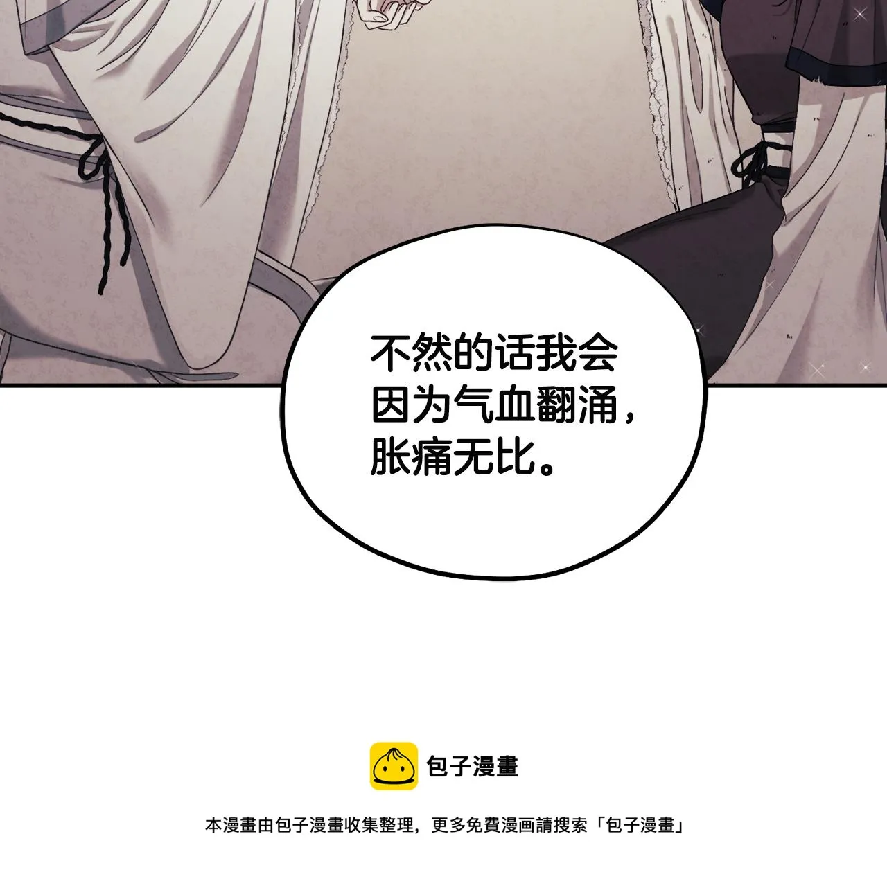 第79话 绑起来 第61页