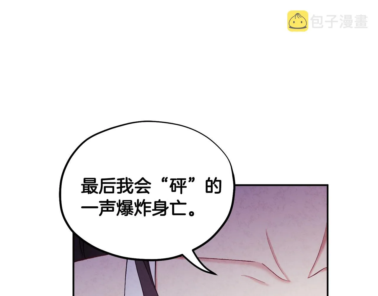 第79话 绑起来 第62页