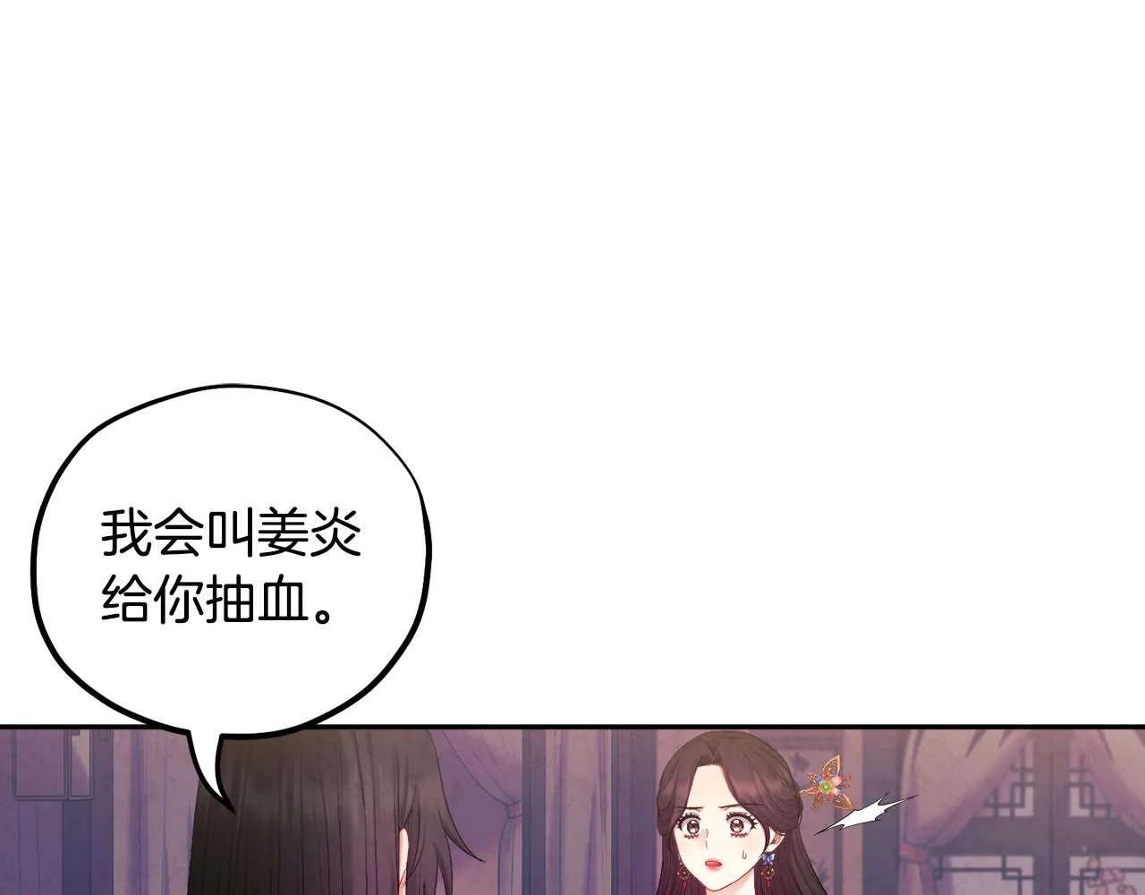 第79话 绑起来 第68页