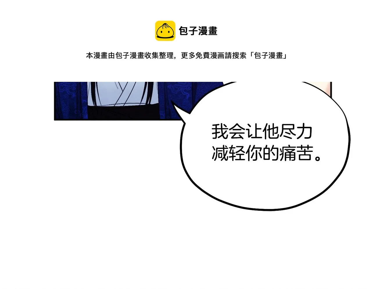 第79话 绑起来 第71页