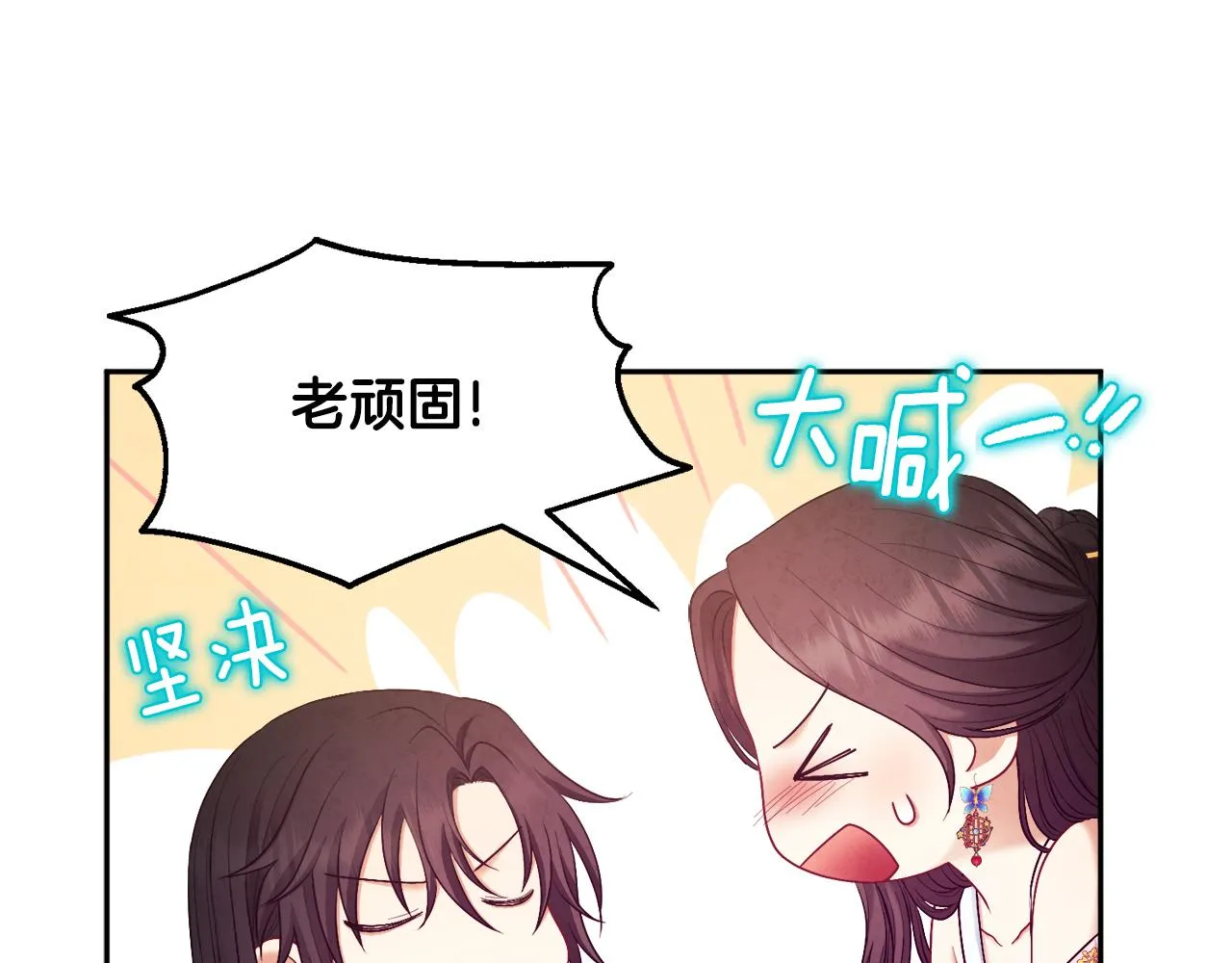 第79话 绑起来 第72页