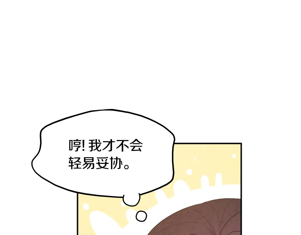 第79话 绑起来 第74页