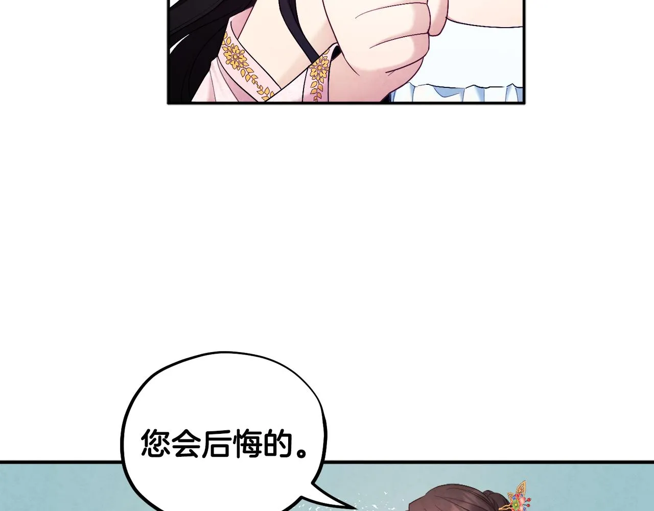 第79话 绑起来 第76页