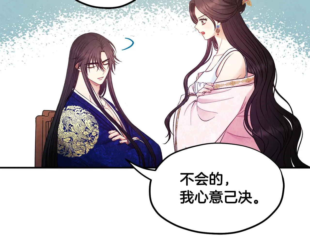 第79话 绑起来 第77页