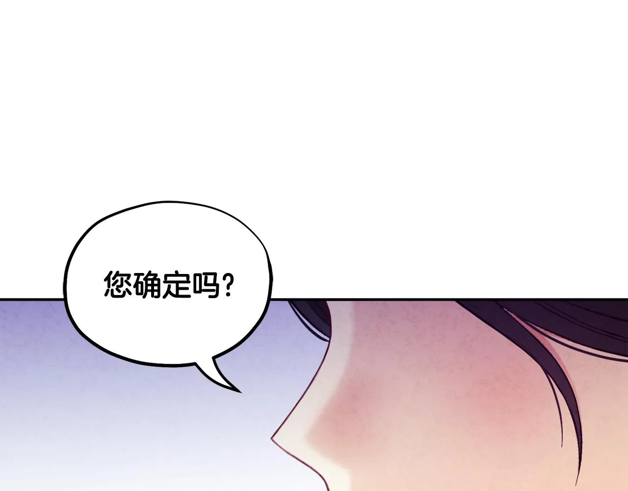 第79话 绑起来 第78页