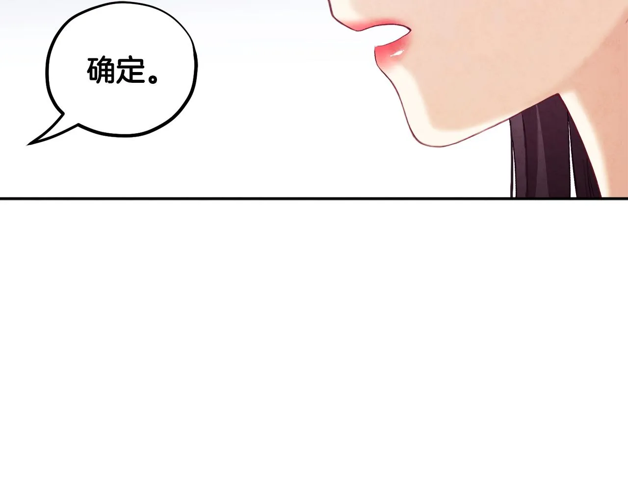 第79话 绑起来 第79页
