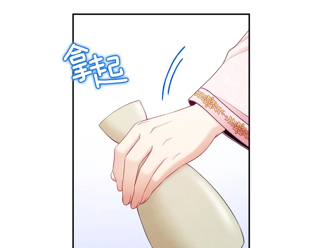 第79话 绑起来 第80页