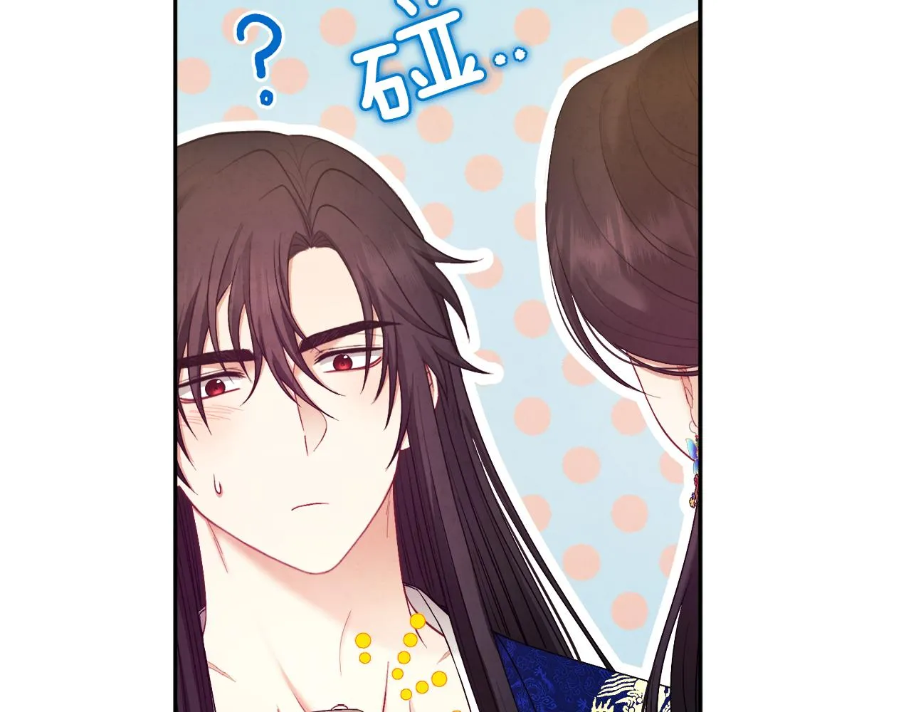 第79话 绑起来 第84页