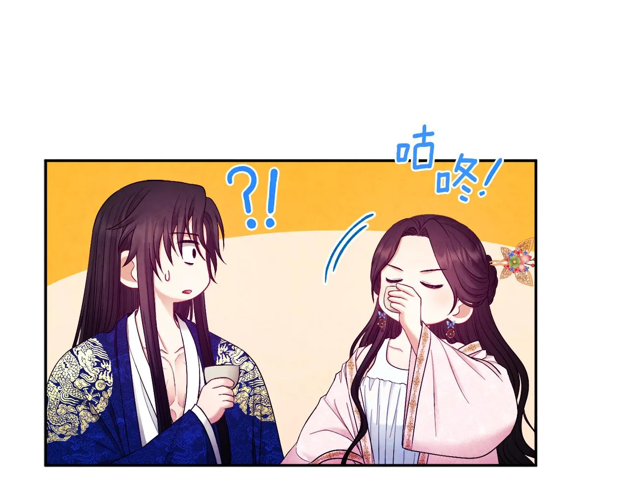 第79话 绑起来 第87页