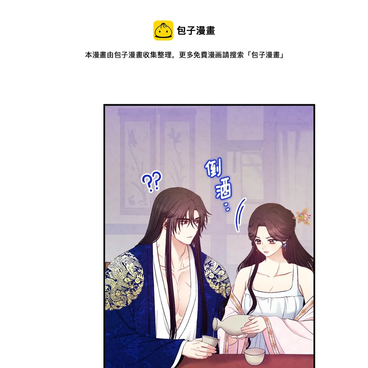 第79话 绑起来 第91页