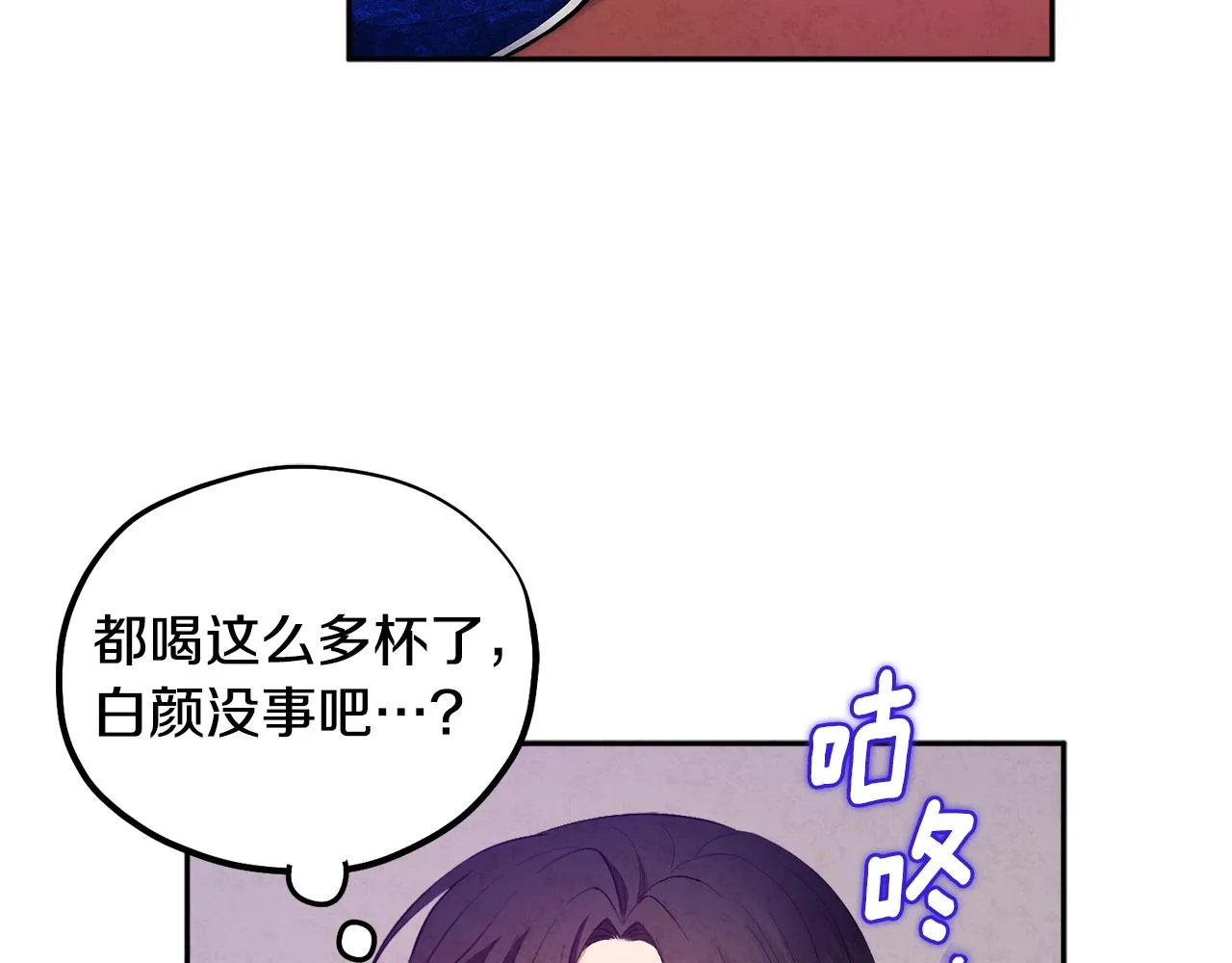 第79话 绑起来 第92页